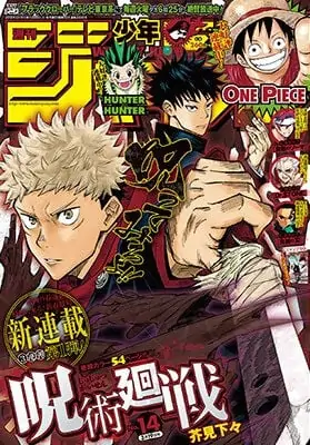 Jujutsu Kaisen-Chapter 124